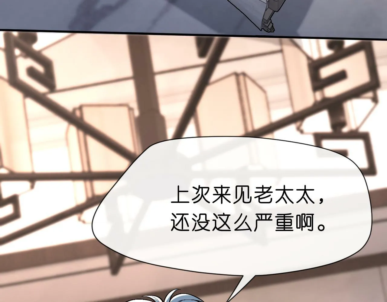 第19话 脑科第一人 第19页