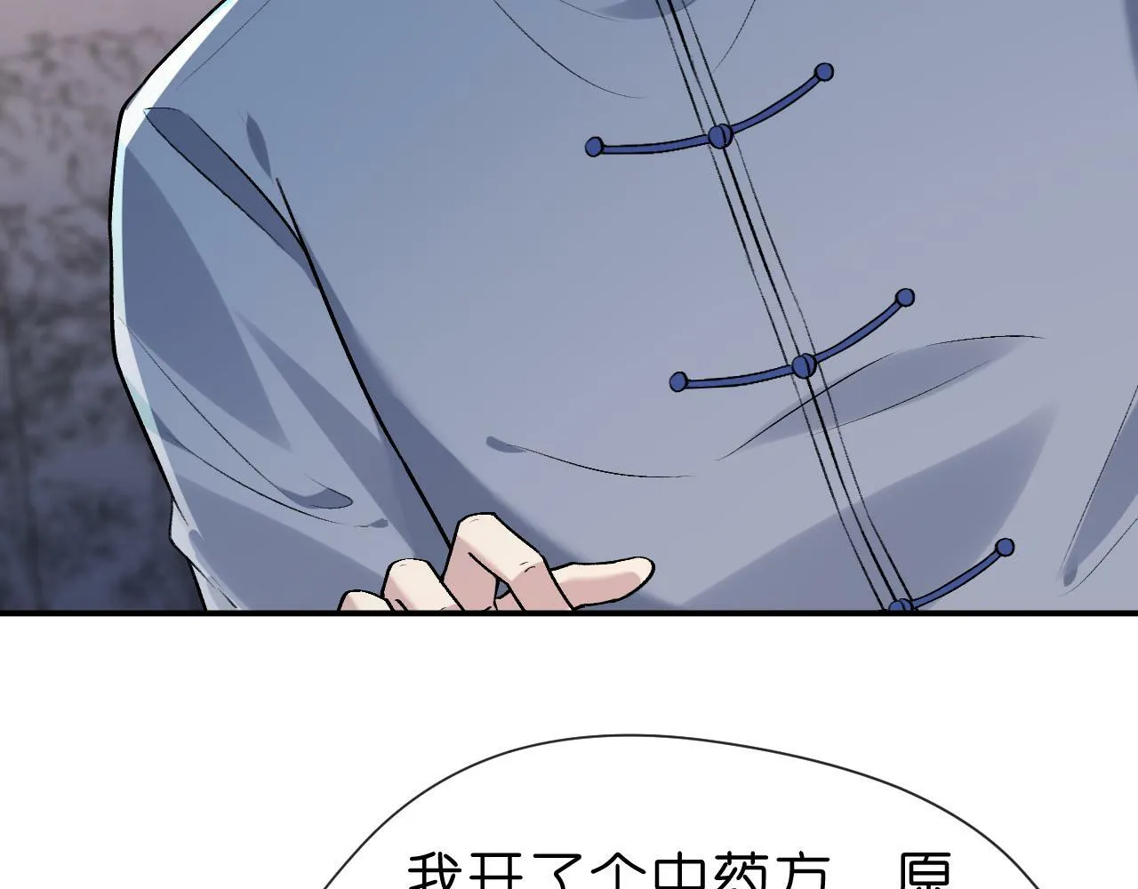 第19话 脑科第一人 第21页