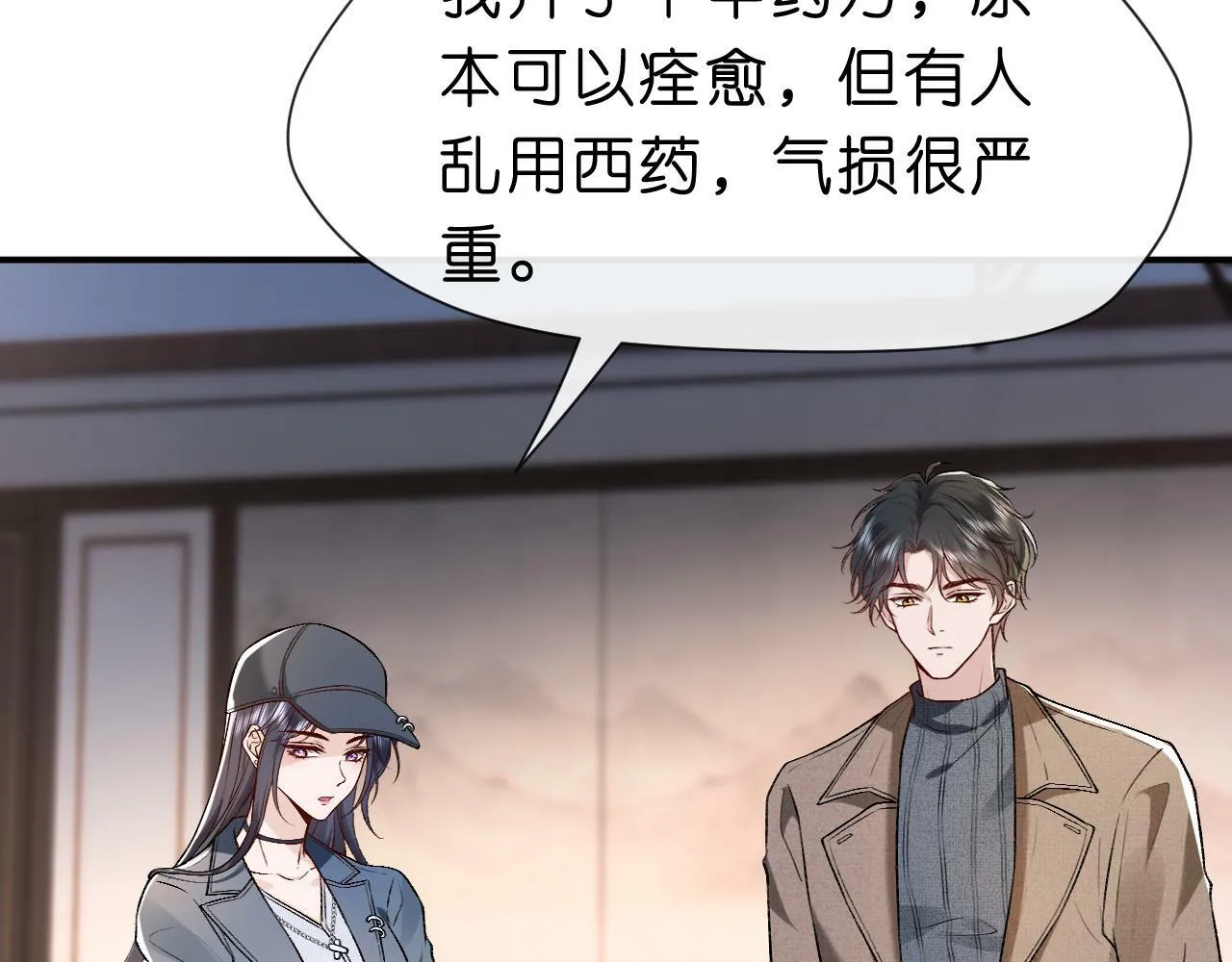 第19话 脑科第一人 第22页