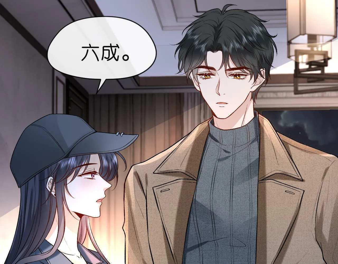 第19话 脑科第一人 第26页