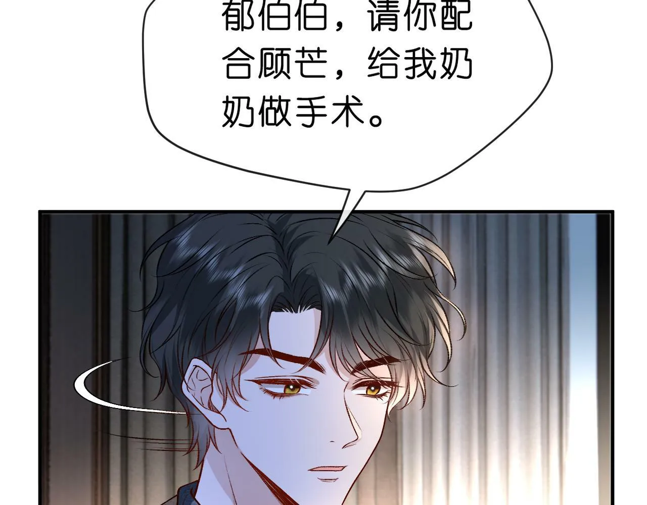 第19话 脑科第一人 第28页