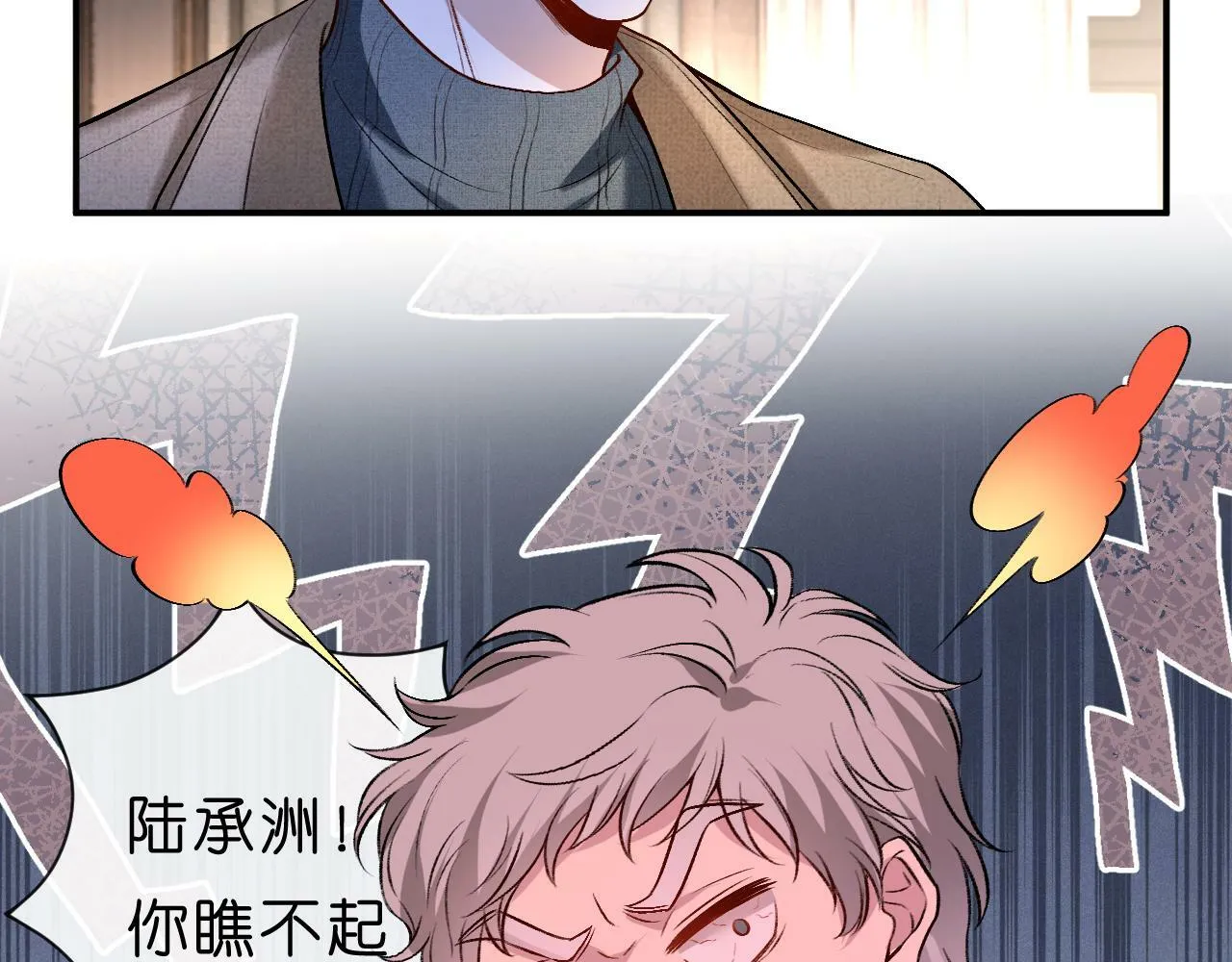 第19话 脑科第一人 第29页