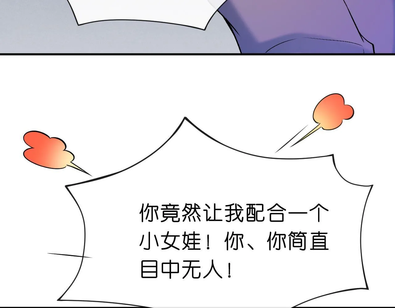 第19话 脑科第一人 第31页