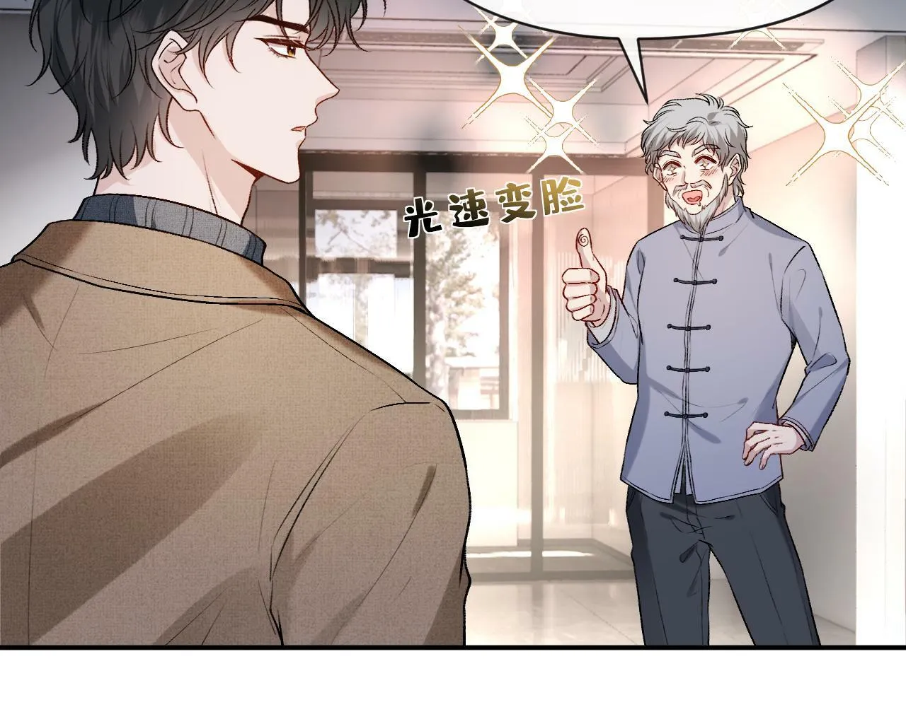 第19话 脑科第一人 第34页