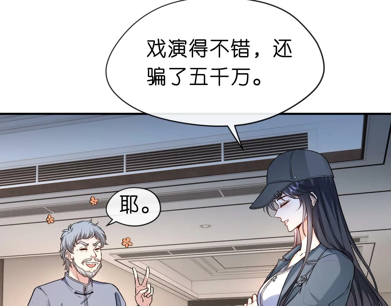 第19话 脑科第一人 第38页
