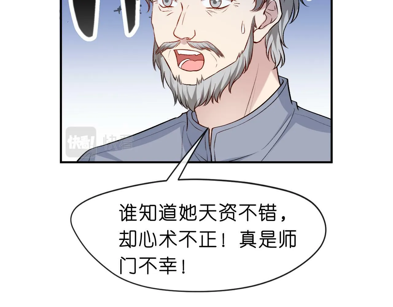 第19话 脑科第一人 第43页