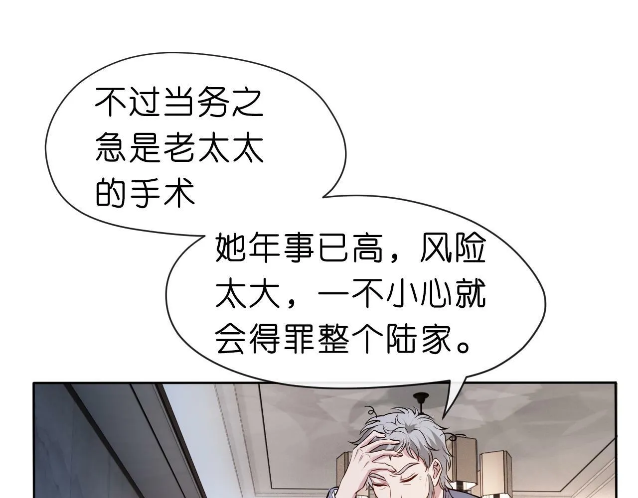 第19话 脑科第一人 第45页