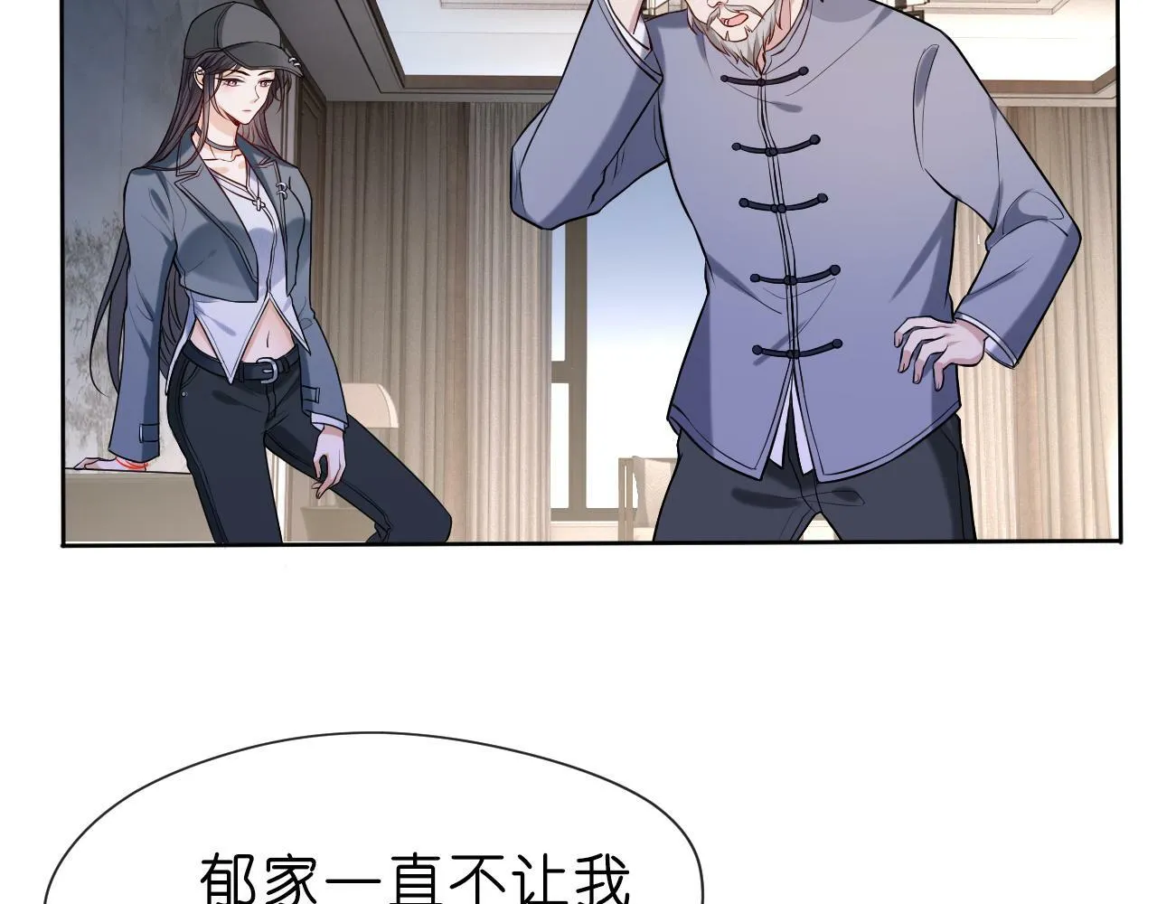 第19话 脑科第一人 第46页