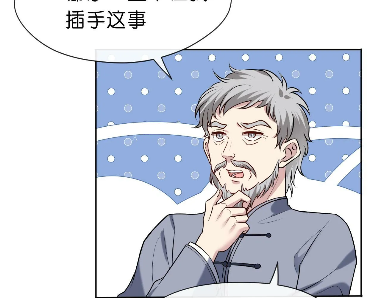 第19话 脑科第一人 第47页