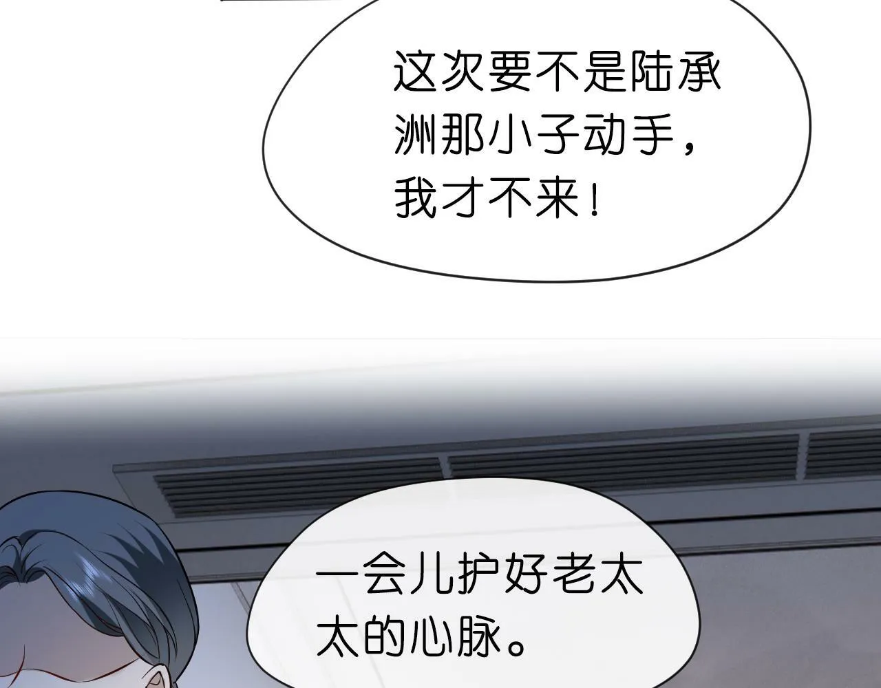 第19话 脑科第一人 第48页