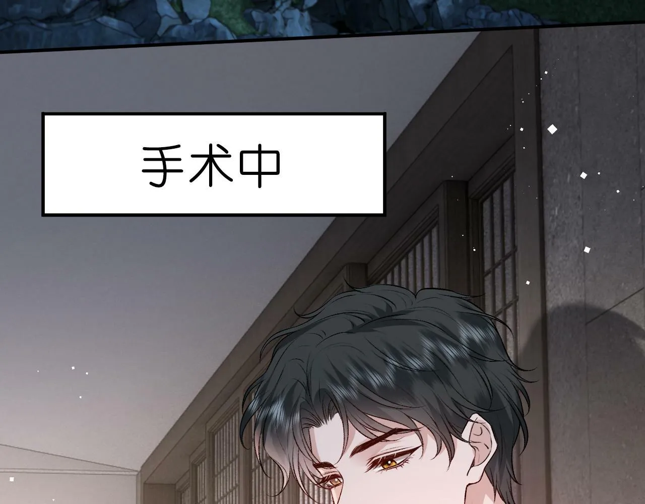 第19话 脑科第一人 第53页