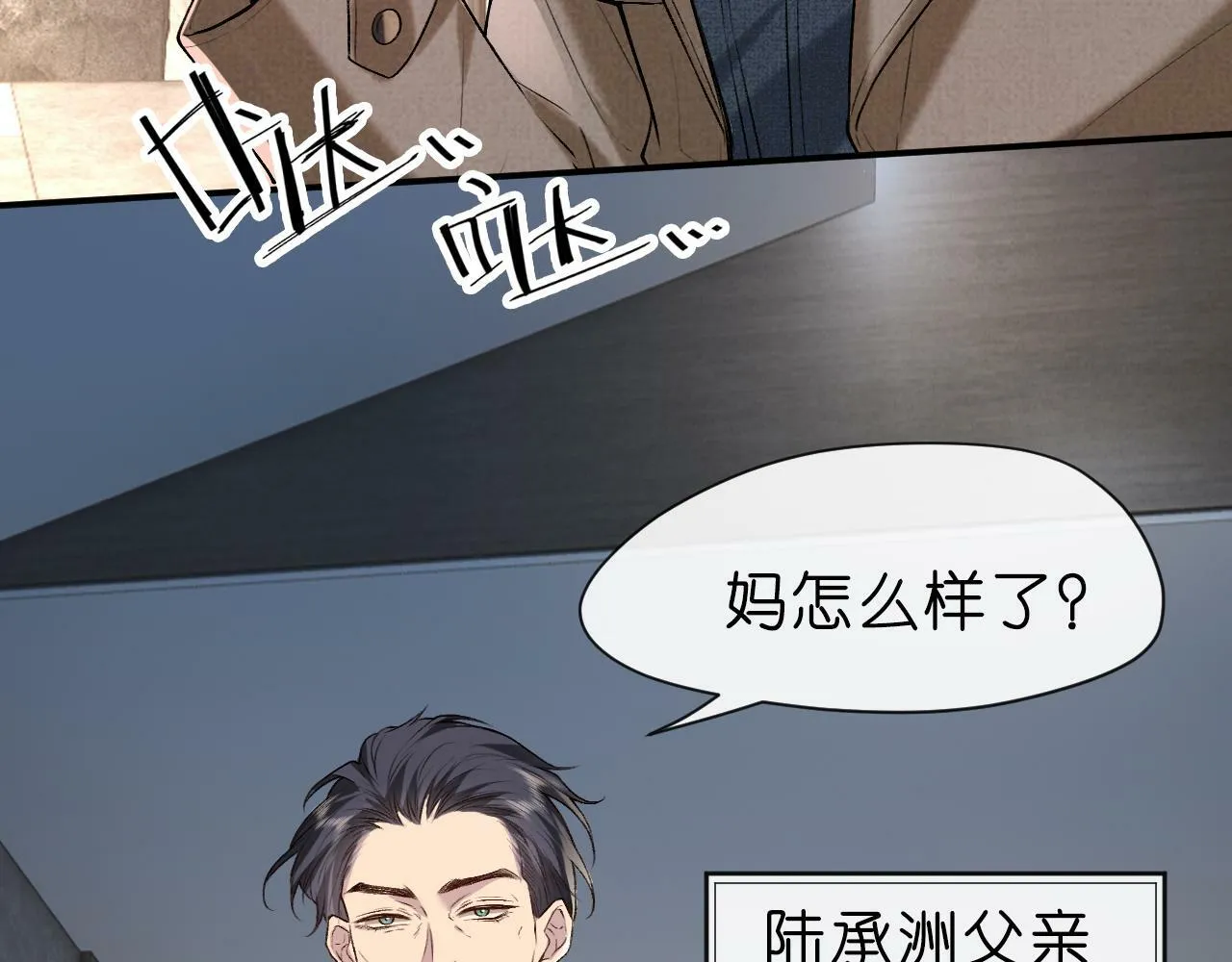 第19话 脑科第一人 第55页