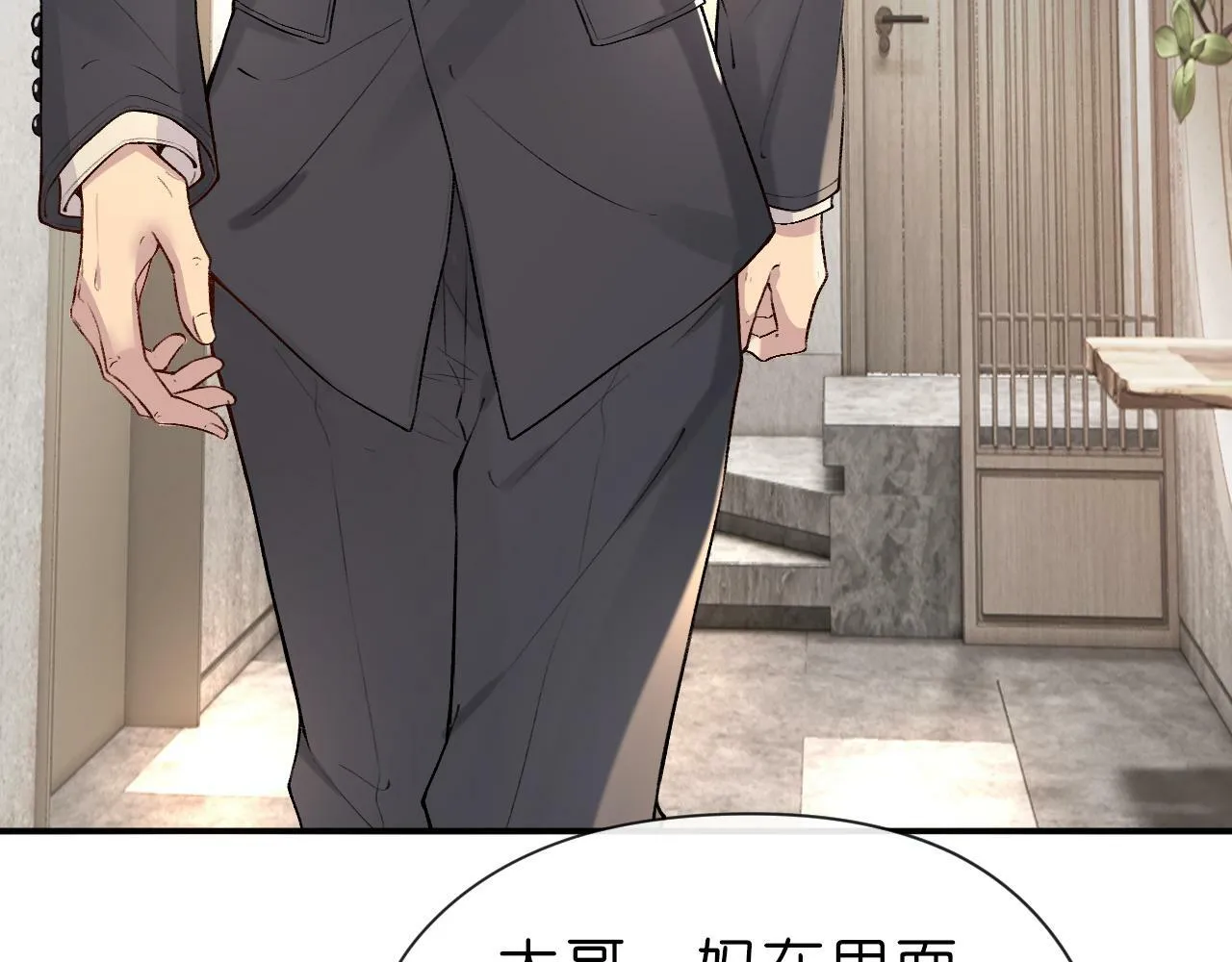 第19话 脑科第一人 第57页