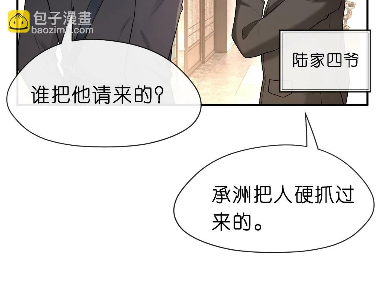 第19话 脑科第一人 第59页