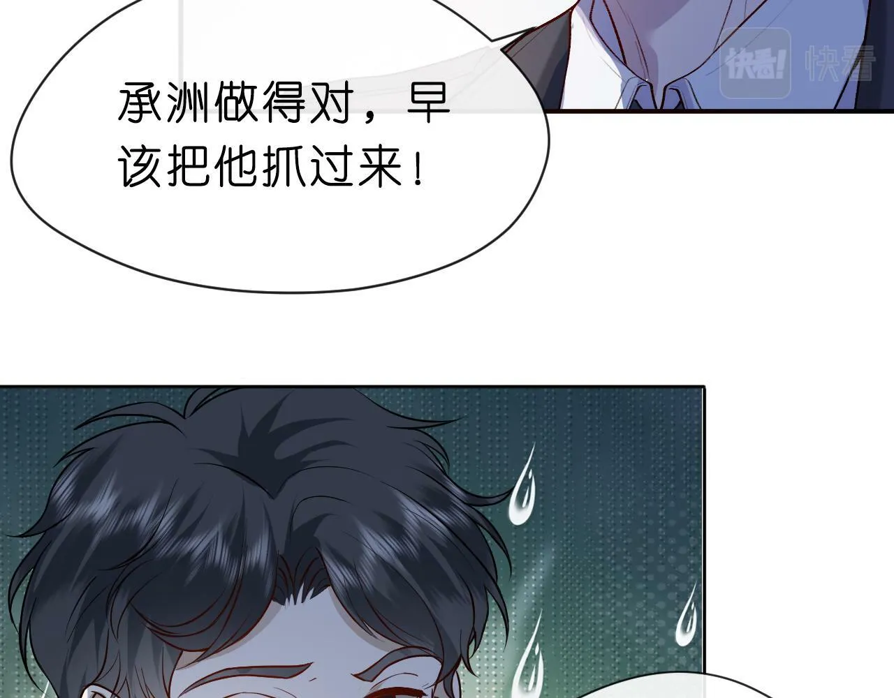 第19话 脑科第一人 第61页