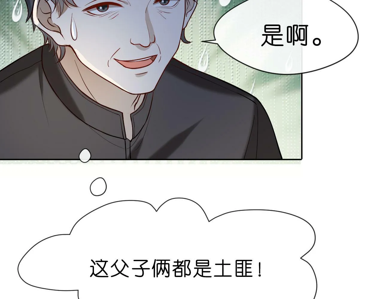 第19话 脑科第一人 第62页