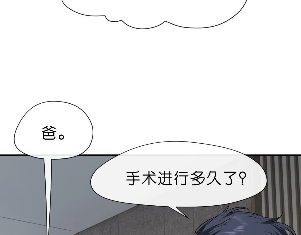 第19话 脑科第一人 第63页