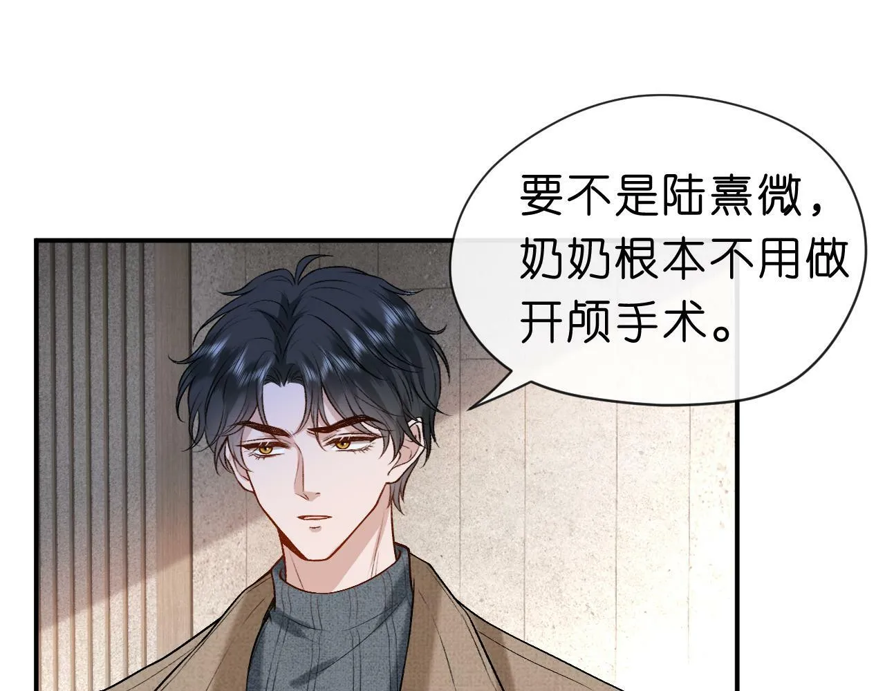 第19话 脑科第一人 第67页