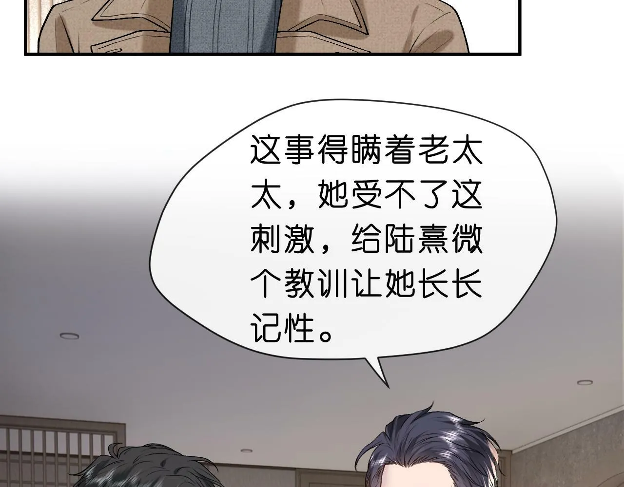 第19话 脑科第一人 第68页