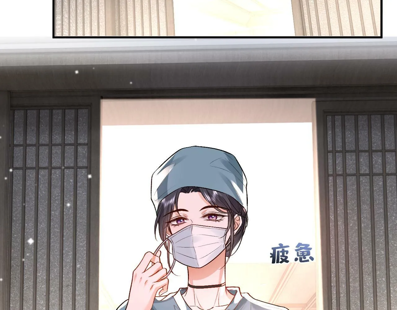 第19话 脑科第一人 第74页