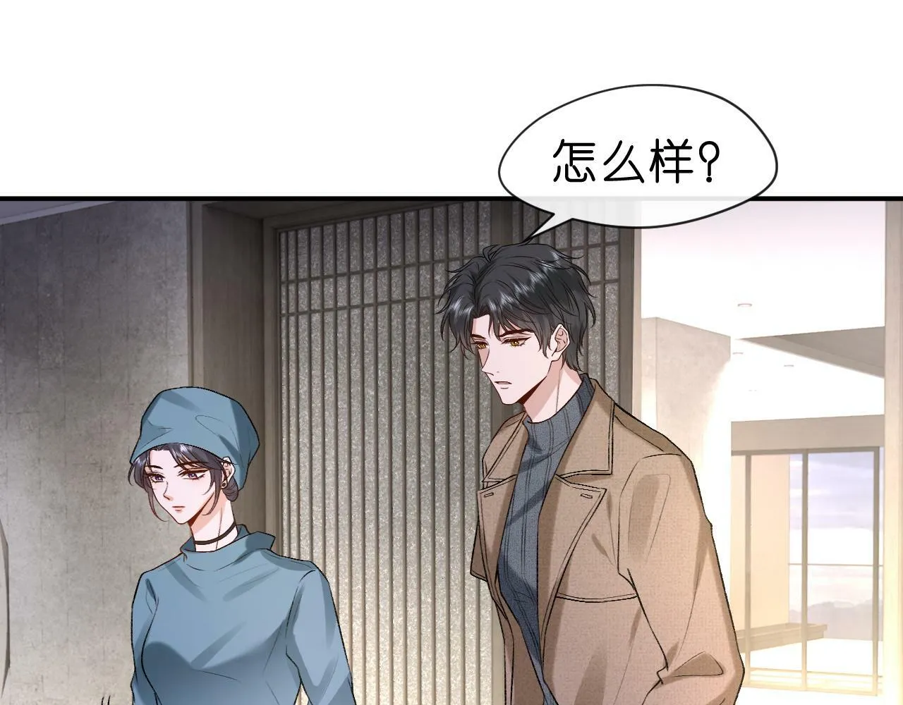 第19话 脑科第一人 第76页