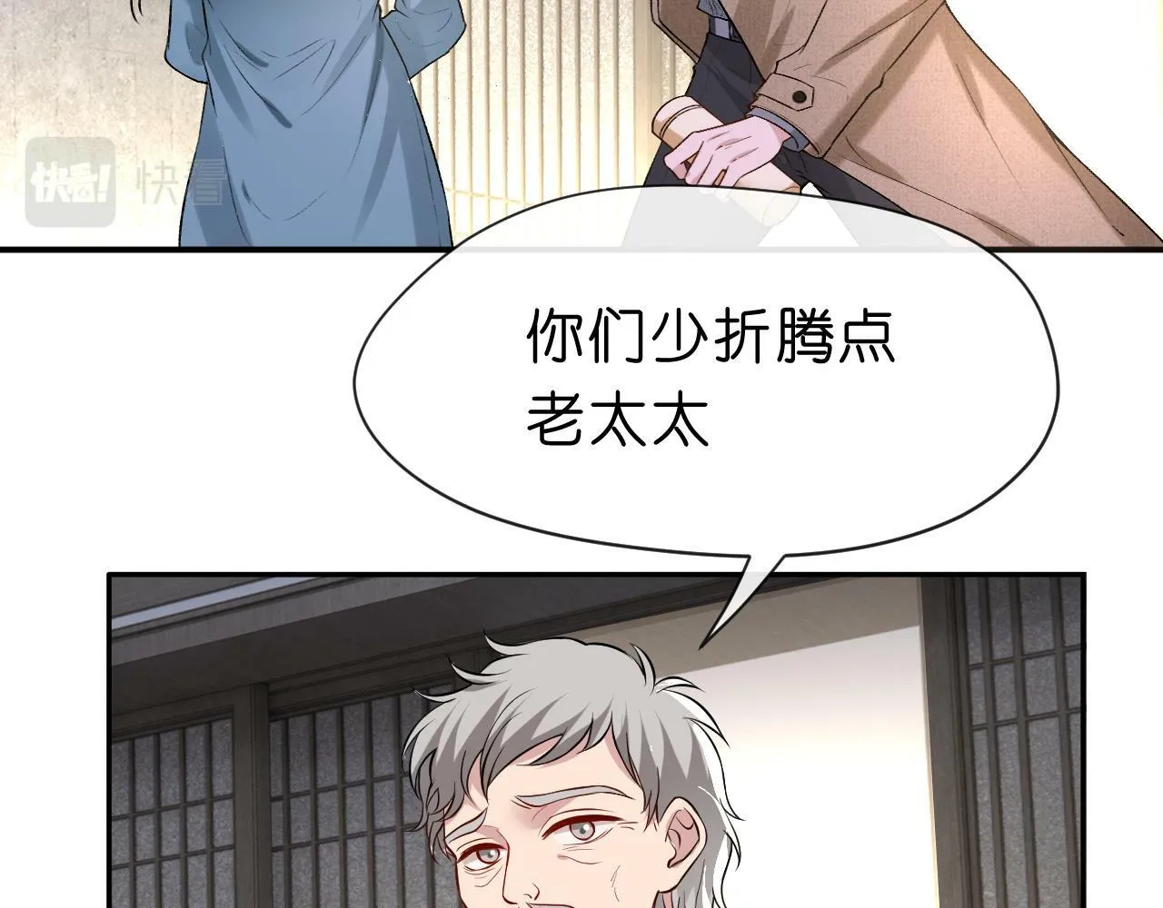 第19话 脑科第一人 第77页