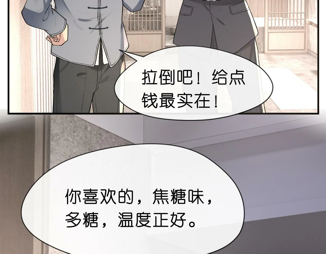 第19话 脑科第一人 第80页