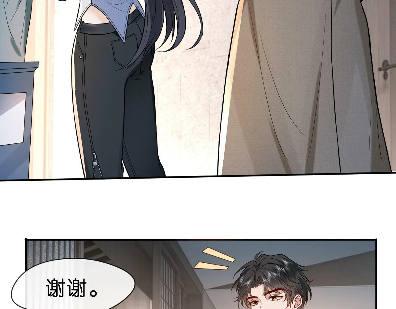 第19话 脑科第一人 第82页