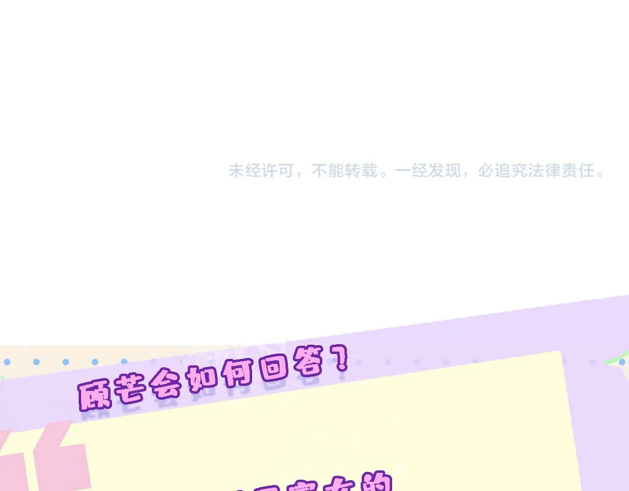 第19话 脑科第一人 第88页