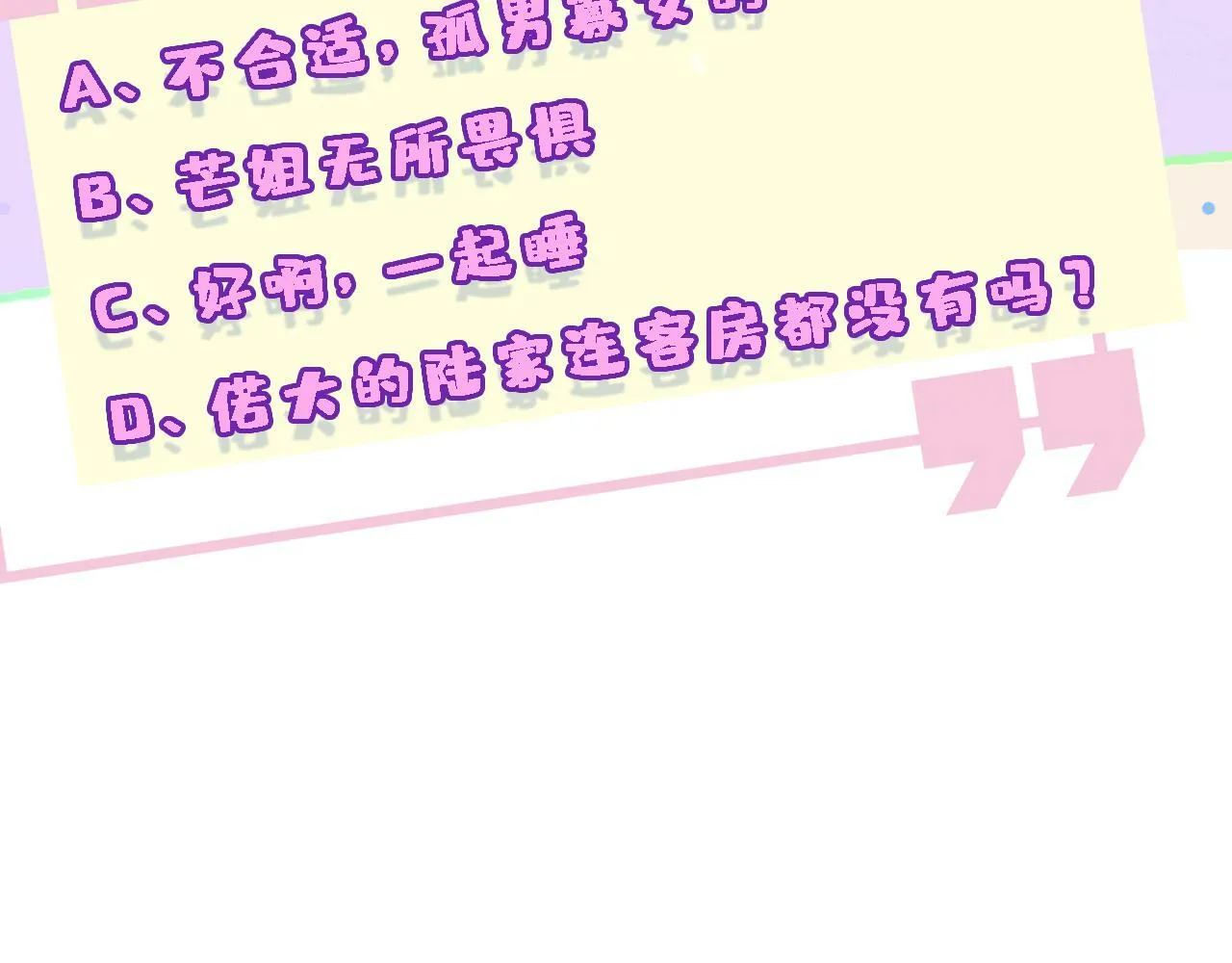 第19话 脑科第一人 第89页