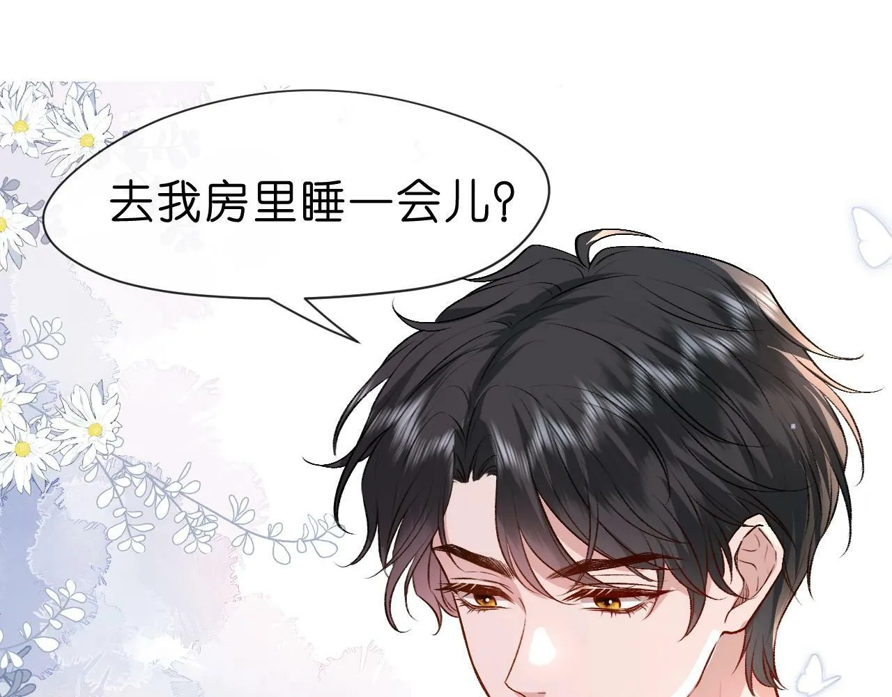 第19话 脑科第一人 第91页