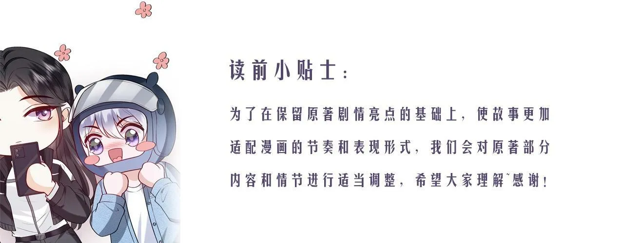 第11话 神颜转校生 第1页