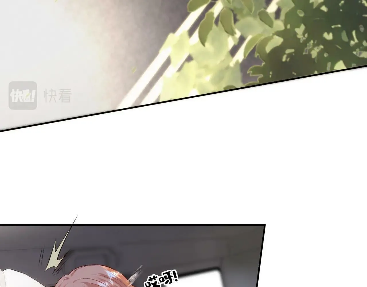 第11话 神颜转校生 第8页