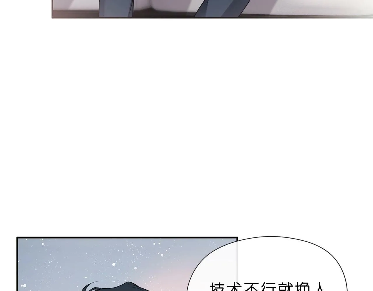 第11话 神颜转校生 第11页
