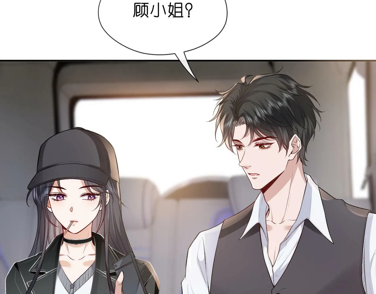 第11话 神颜转校生 第15页