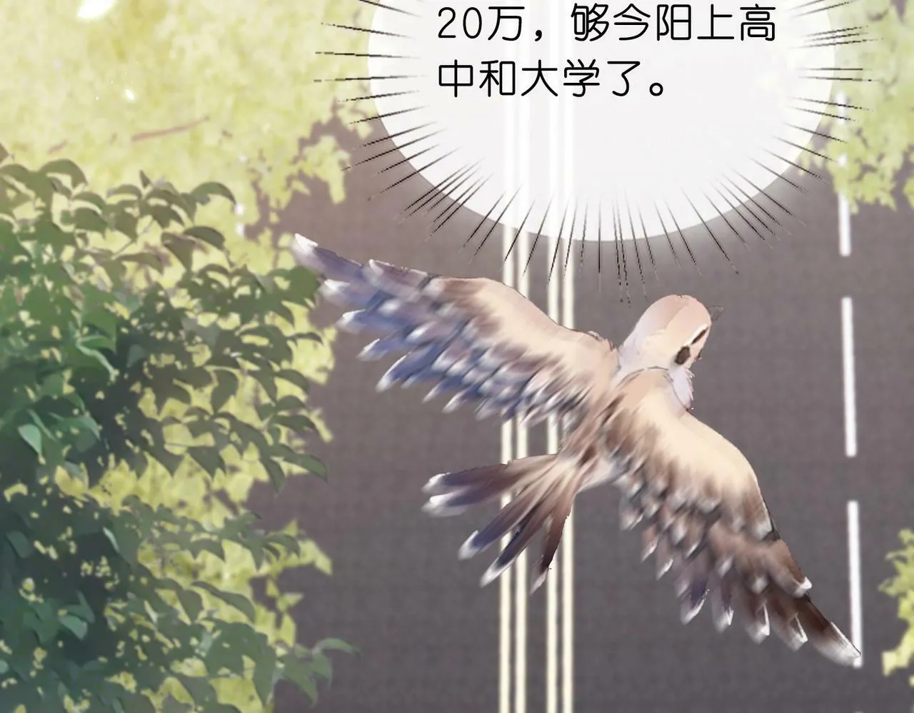 第11话 神颜转校生 第24页