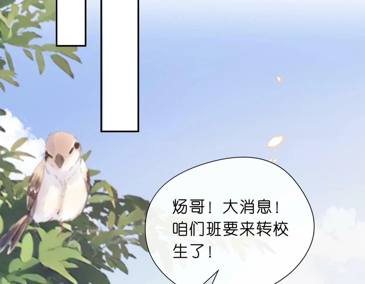 第11话 神颜转校生 第28页