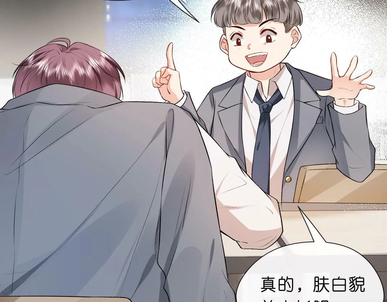 第11话 神颜转校生 第33页