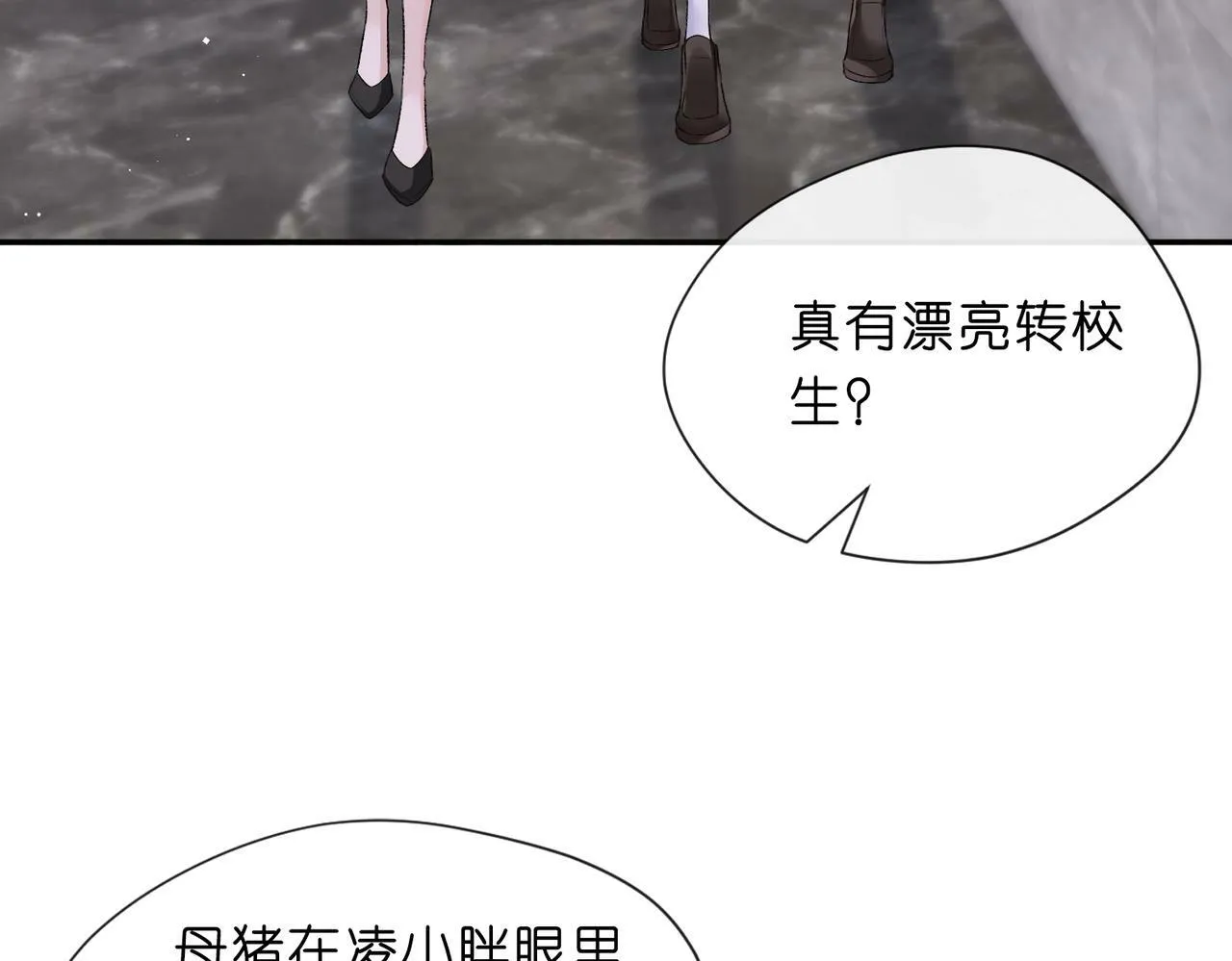 第11话 神颜转校生 第39页