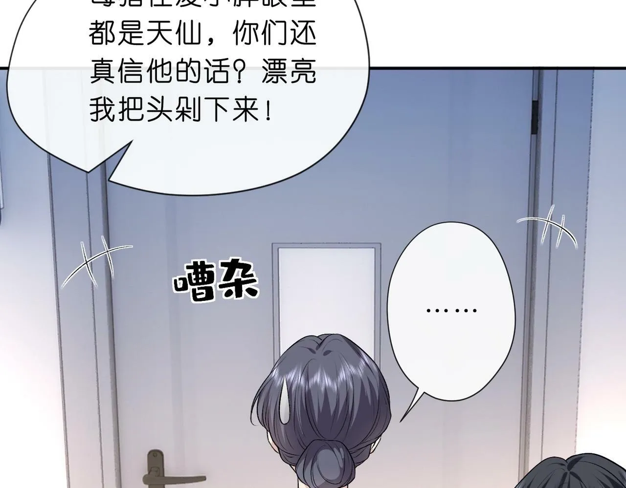 第11话 神颜转校生 第40页