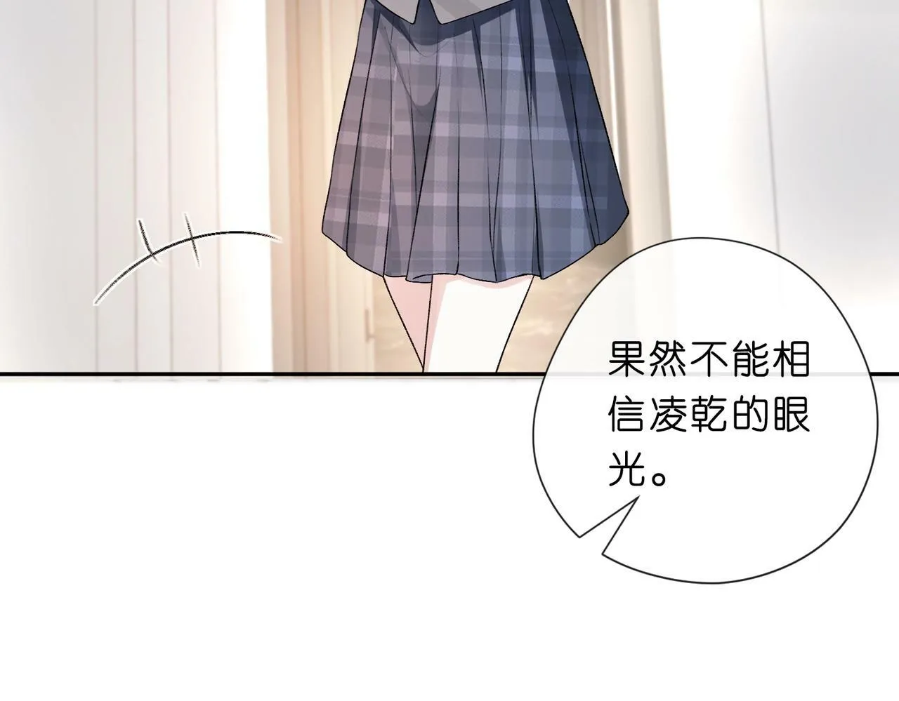 第11话 神颜转校生 第45页