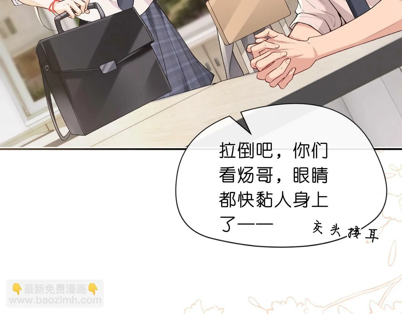 第11话 神颜转校生 第64页