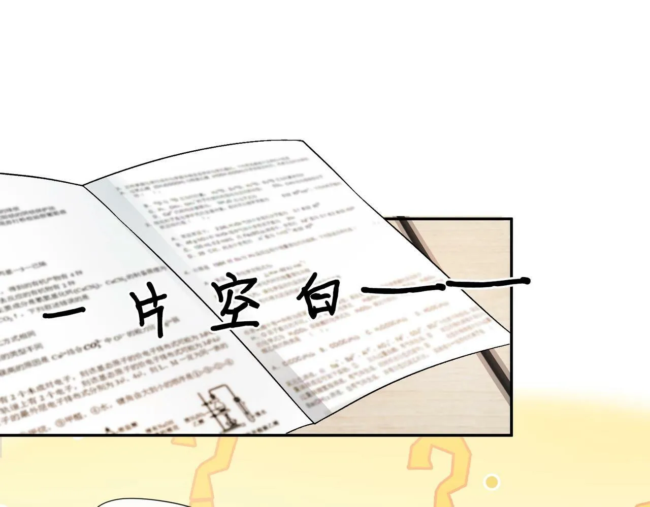 第11话 神颜转校生 第70页