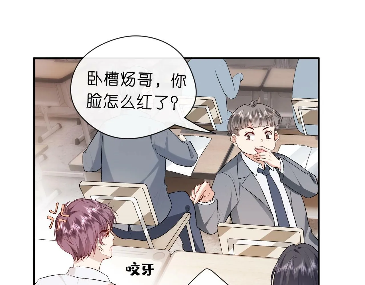 第11话 神颜转校生 第75页