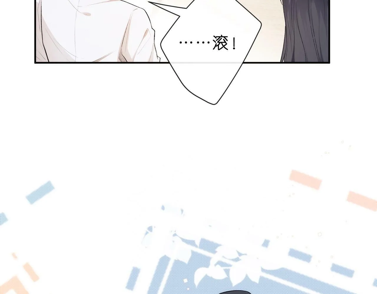 第11话 神颜转校生 第76页