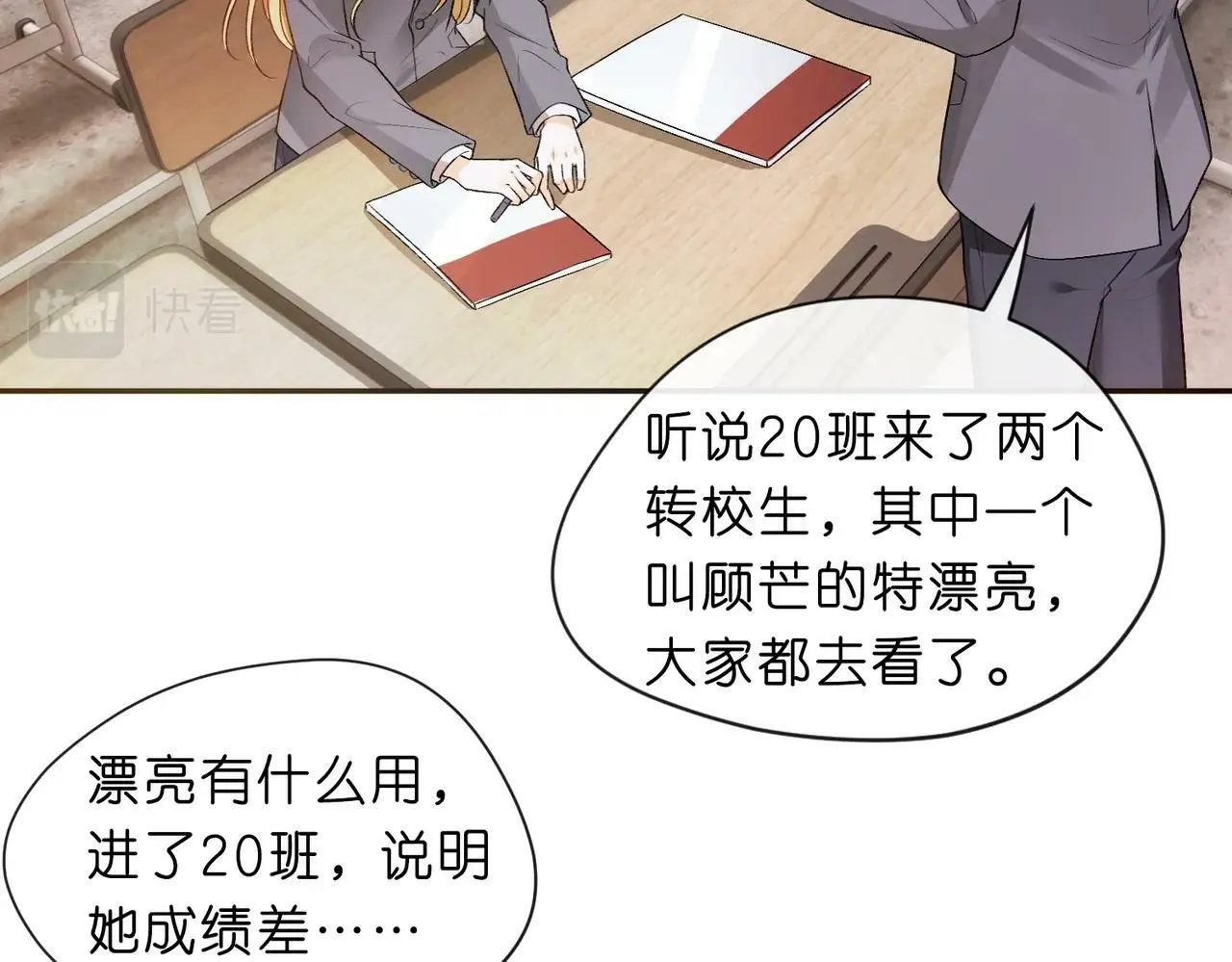 第11话 神颜转校生 第84页