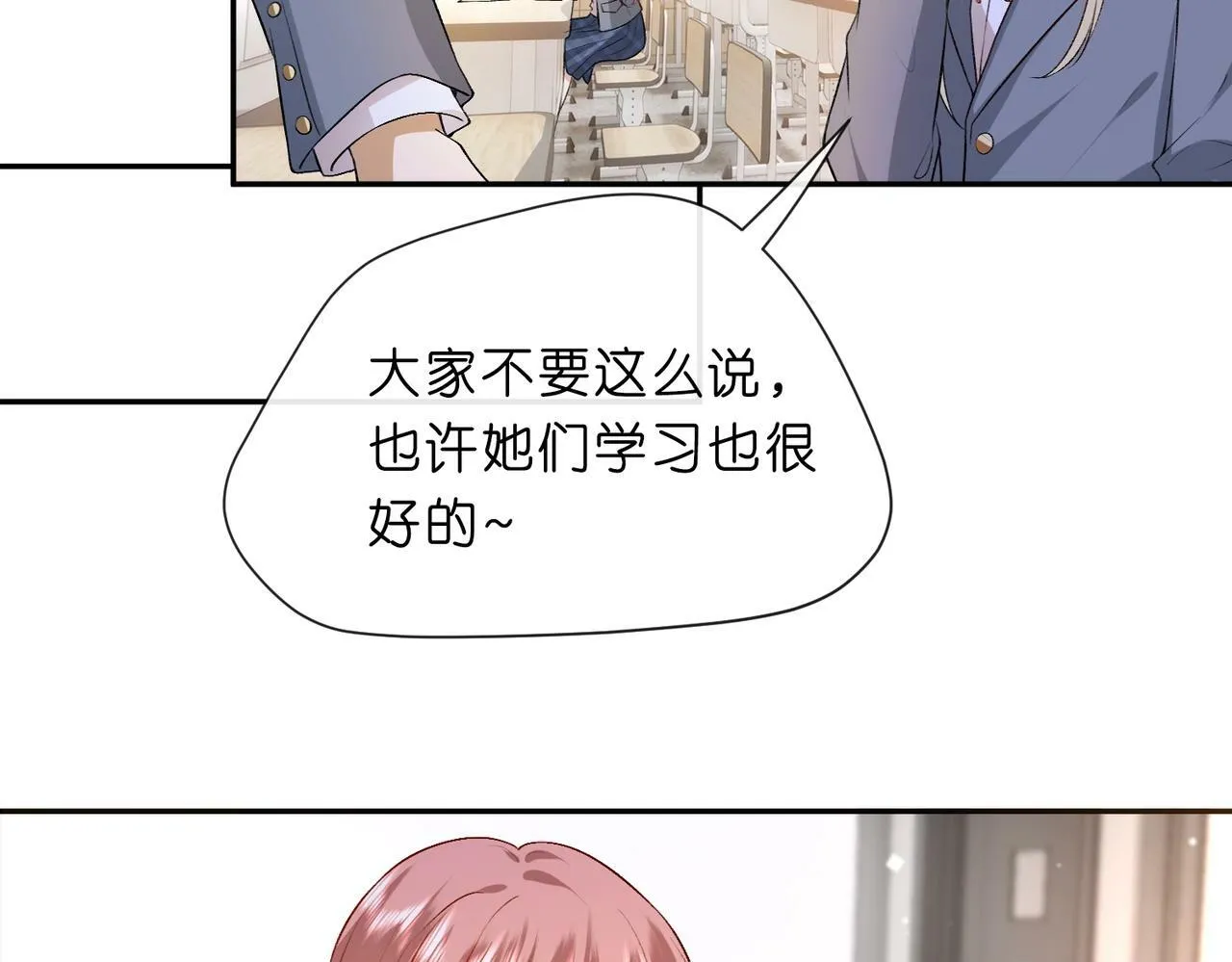 第11话 神颜转校生 第89页
