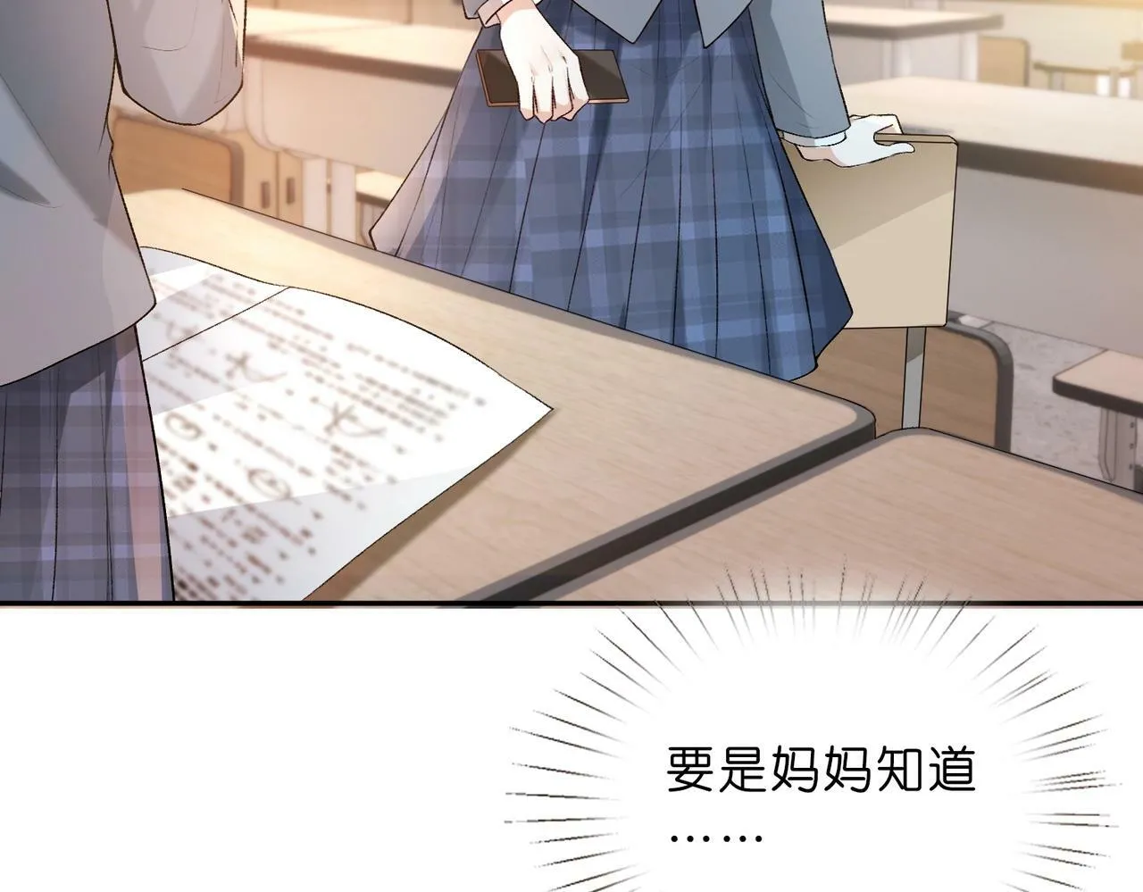 第11话 神颜转校生 第98页
