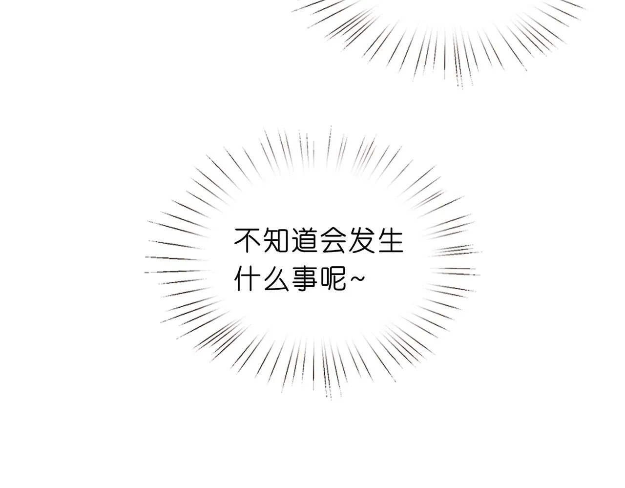 第11话 神颜转校生 第99页