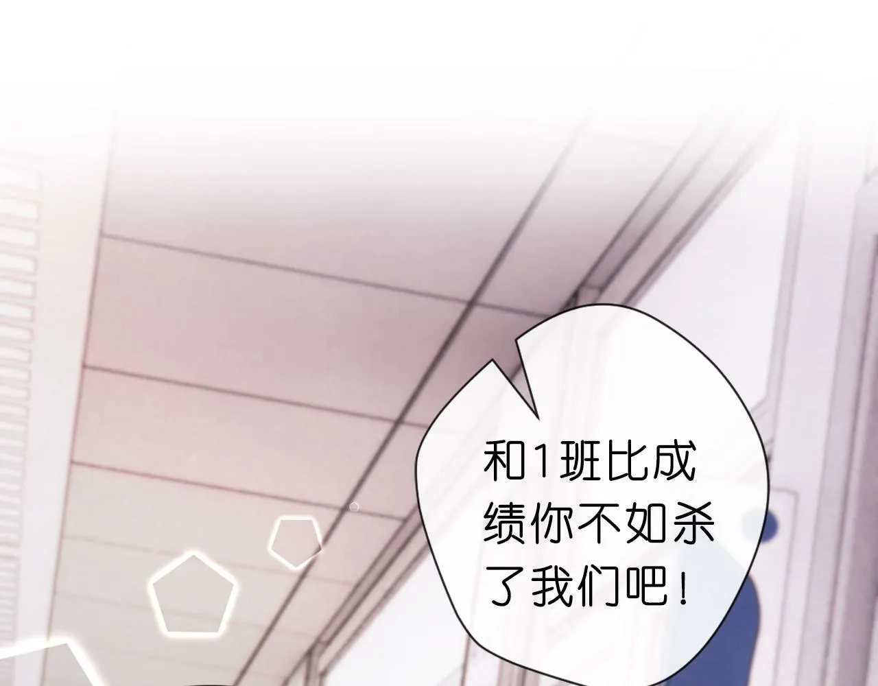 第15话 炀哥臣服的原因 第5页